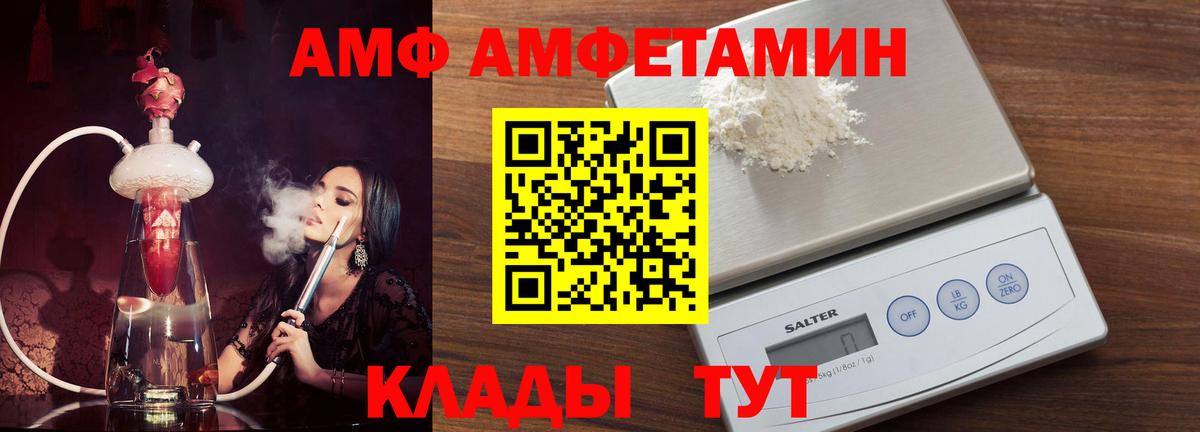 Амфетамин 97%  Вход с VPN  Amphetamine  Курчатов  Амфетамин 