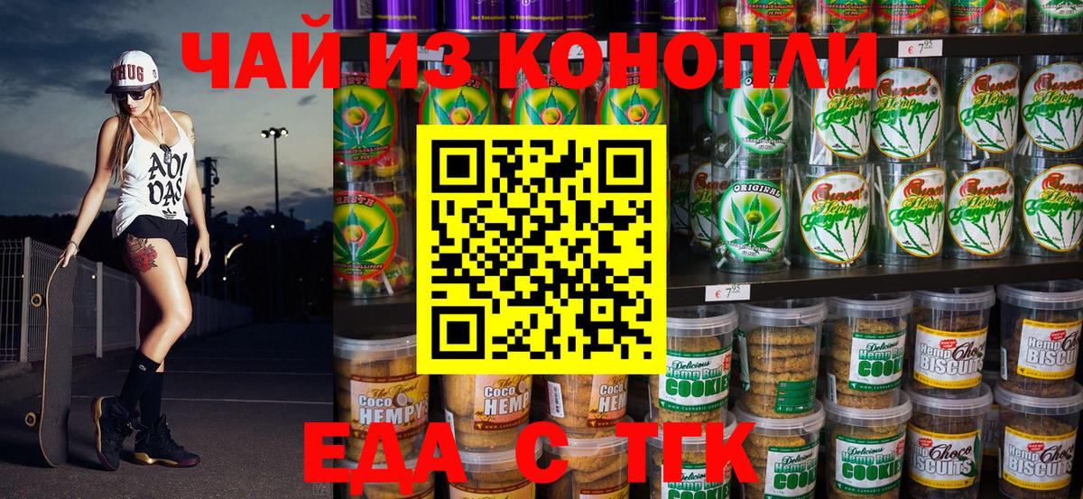 Магазины продажи наркотиков  ГАШИШ  Гашиш  МЕФ кристаллы  Кокаин  Вход с VPN  Альфа ПВП СК кристаллы  Курчатов  Канабис 