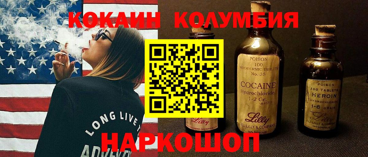 КОКАИН  COCAIN Боливия  Вход с VPN  Курчатов 
