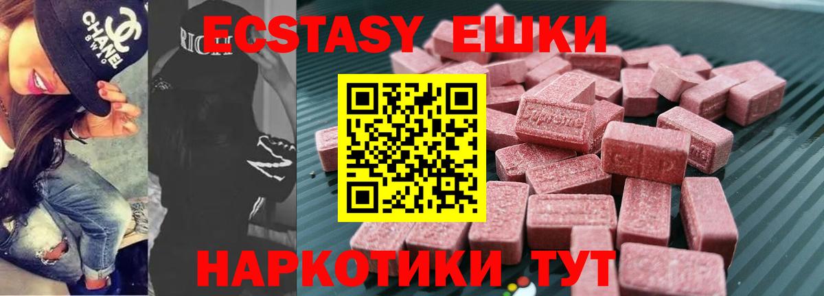ЭКСТАЗИ диски Курчатов