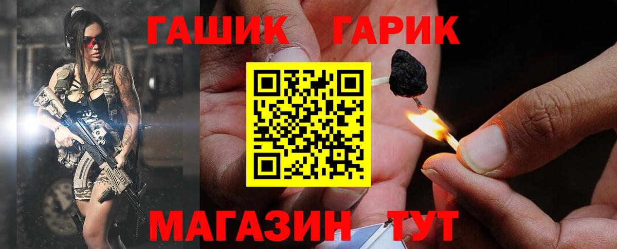 ГАШ гашик  Гашиш hashish  ГАШ  Вход с VPN  где найти   Курчатов 