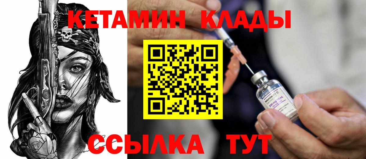 Кетамин VHQ  КЕТАМИН ketamine  Вход с VPN  Курчатов 