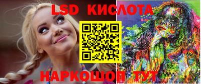 марки lsd Будённовск