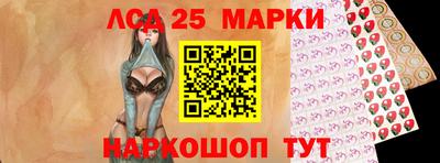марки lsd Будённовск
