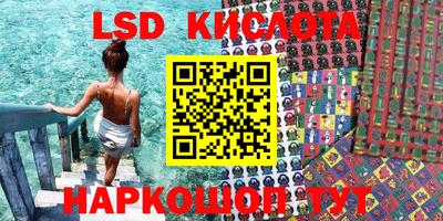 марки lsd Будённовск