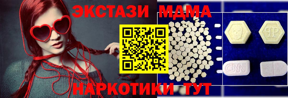 Курчатов  МДМА  Вход с VPN  МДМА кристаллы  MDMA кристаллы 