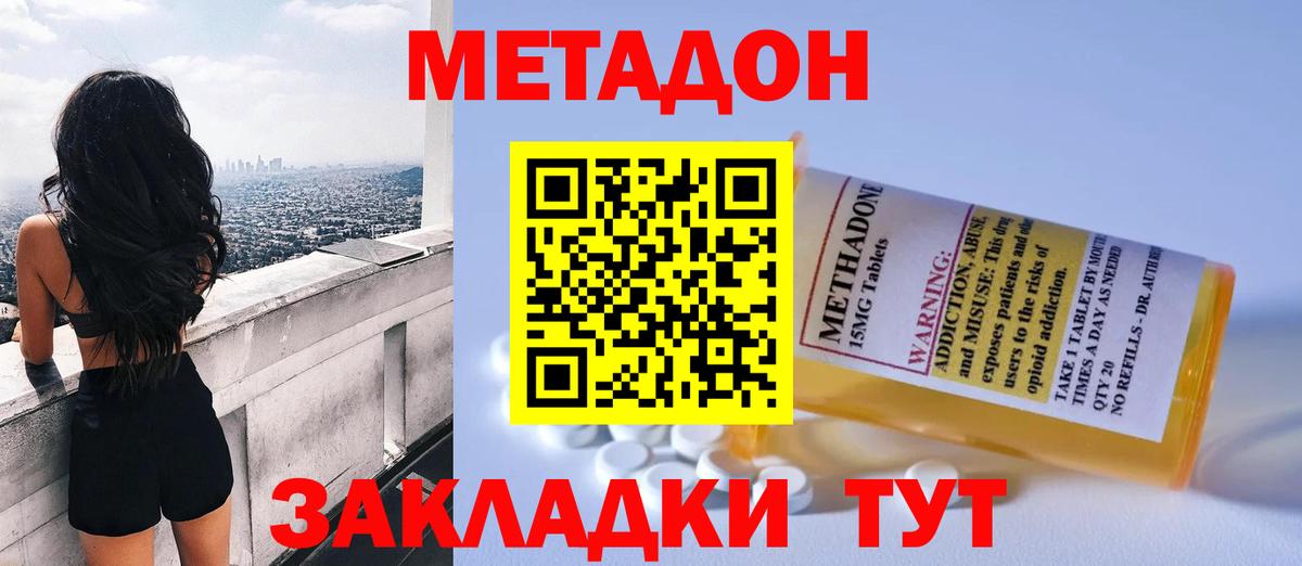 Метадон мёд  Метадон кристалл  Курчатов  Вход с VPN 