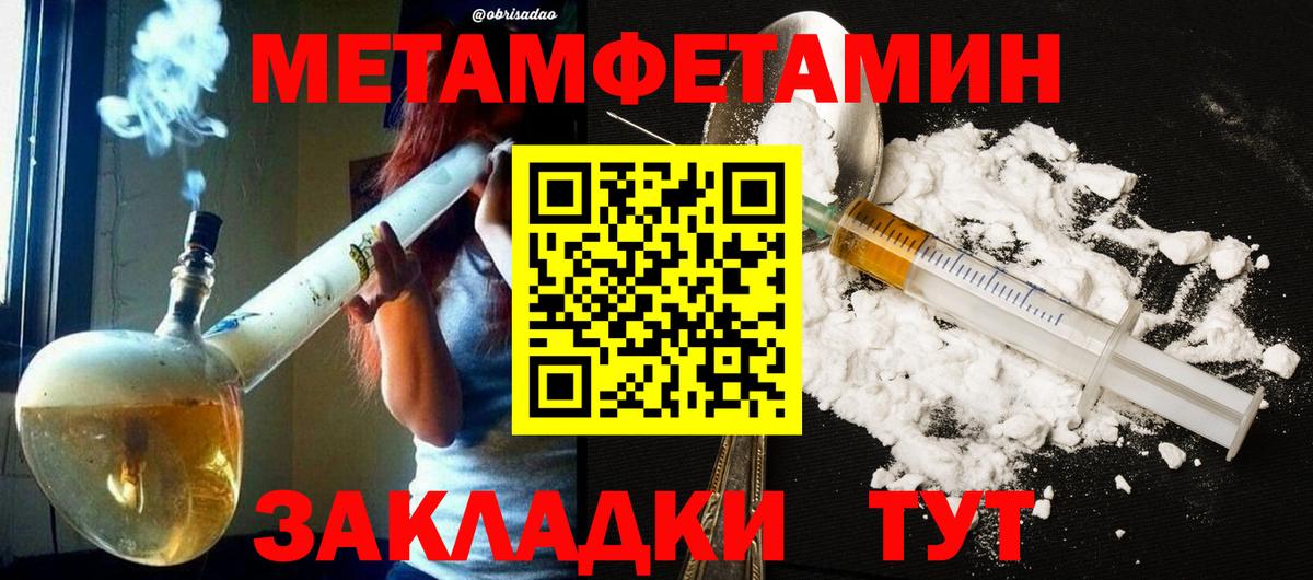 Метамфетамин кристалл  Вход с VPN  Метамфетамин  Курчатов 