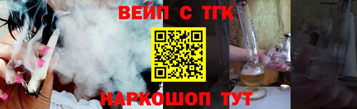 Курчатов  Дистиллят ТГК THC oil  Вход с VPN  Дистиллят ТГК вейп 