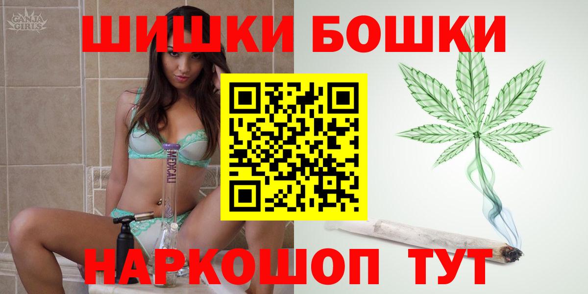 Курчатов  Марихуана VHQ  Бошки марихуана ГИДРОПОН  Вход с VPN  МАРИХУАНА план  Бошки марихуана планчик 